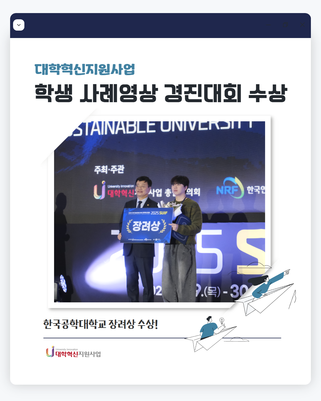 사례영상 경진대회 수상